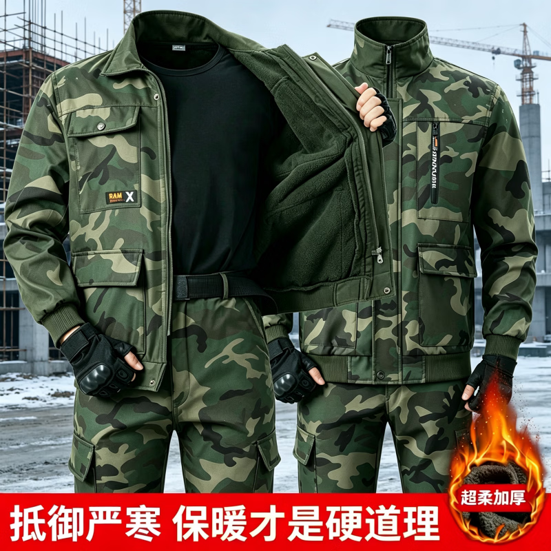 西牧威迷彩工作服男冬季加绒加厚耐磨电焊防烫工地汽修劳保服迷彩服套装 灰色加绒套装 均码 175建议130-145斤