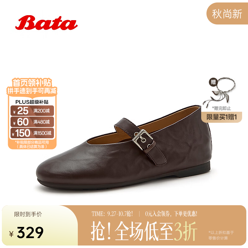 Bata玛丽珍鞋女2026秋商场新款时尚软底羊皮内增高单鞋 啡红 39