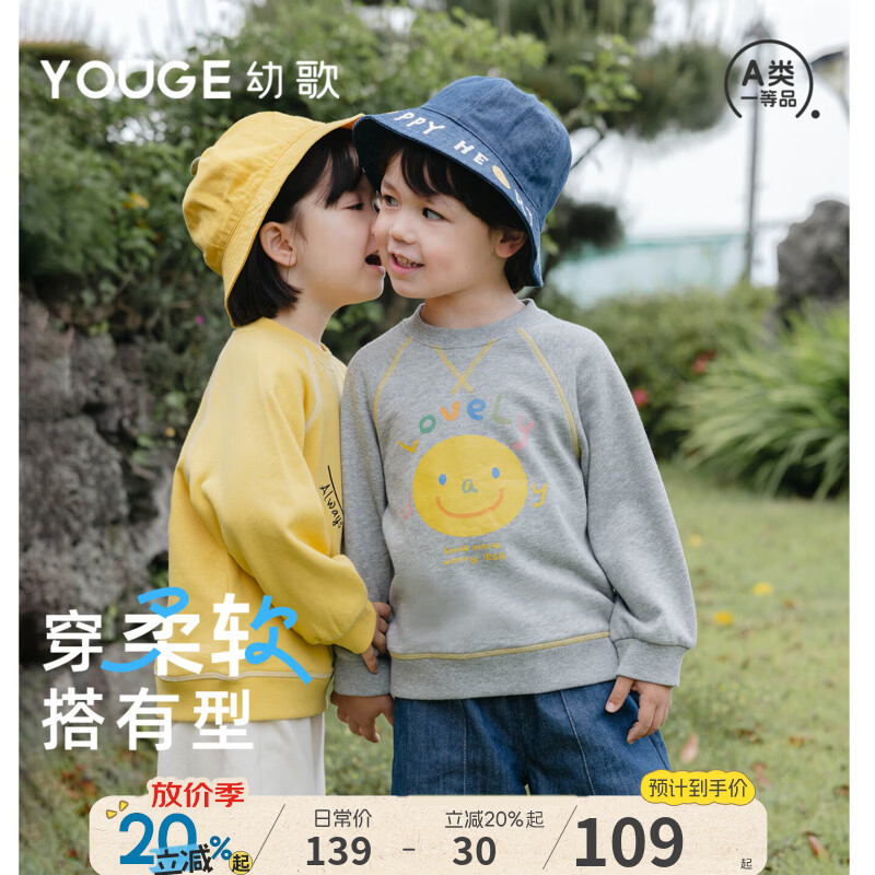 幼歌（YOUGE）【GOTS有机棉】婴幼儿圆领绣花卫衣儿童印花卡通上衣潮 云灰 90 cm