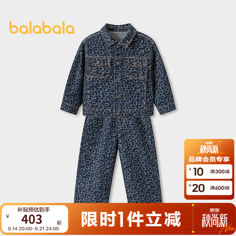 巴拉巴拉【商场同款】童装儿童套装男童2026新款秋复古时尚两件套 蓝色调00388 110