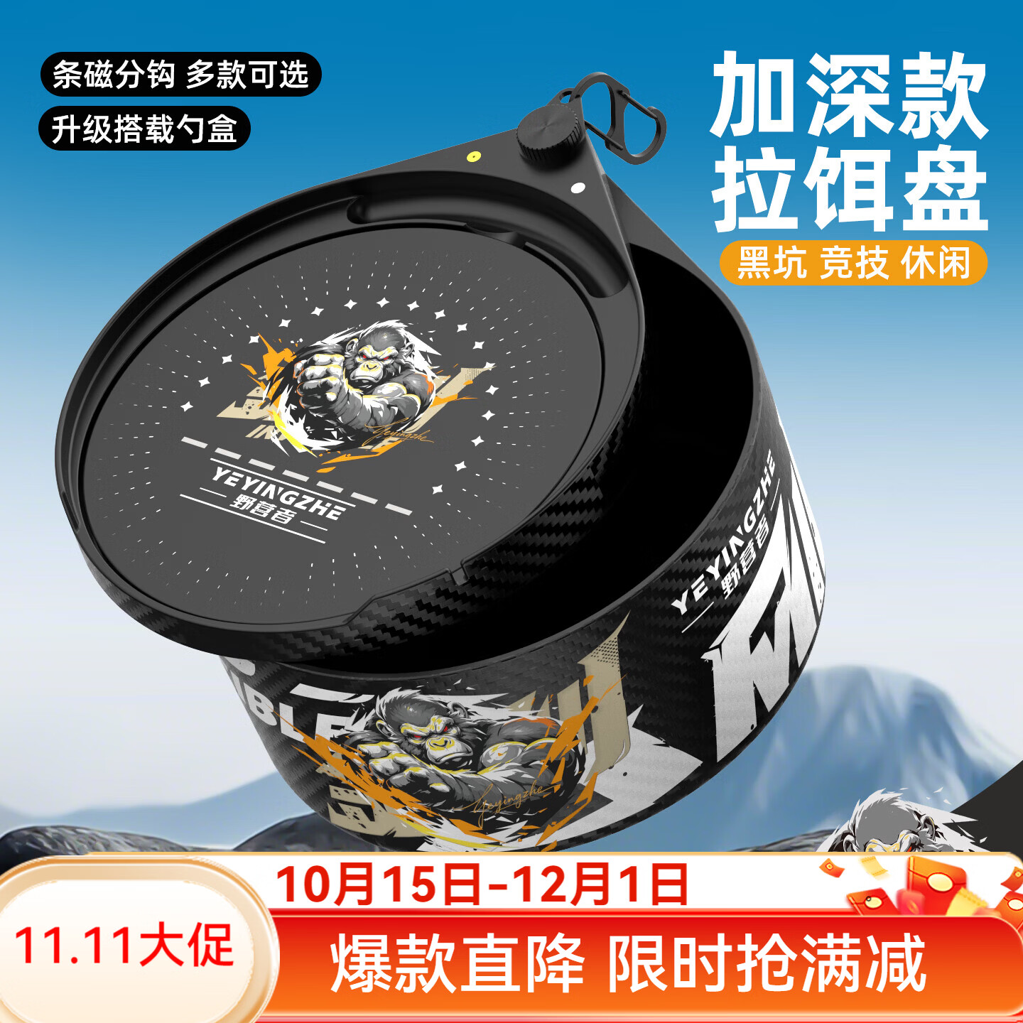 野营者金刚条磁拉饵盘碳纹黑坑强磁鱼饵拉丝盘散炮盆饵料盒拉料盘 黑-多功能拉饵扩展套装【大号款+强条磁盘+勺盒】