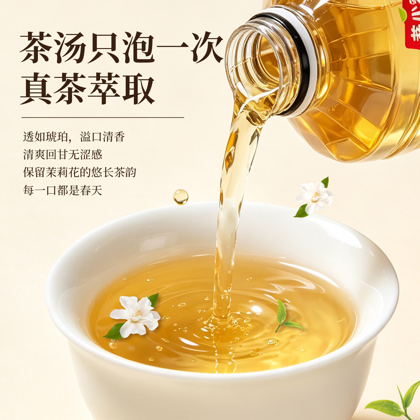 茶小宗无糖茶饮料零糖零脂零卡900ml大瓶装 整箱装 冷萃茉莉花茶900ml*3瓶(外包装纸箱)