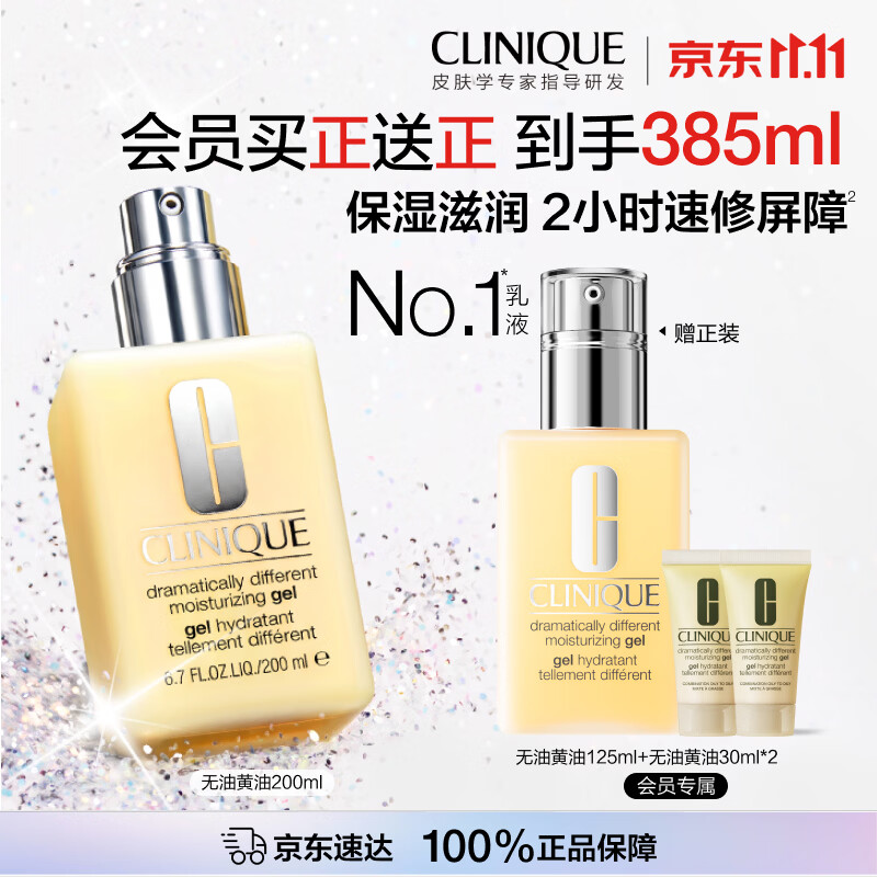 倩碧干混皮黄油200ml买1赠1加赠30ml*2共385ml 220.63元 - 清风线报