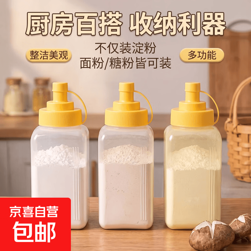 厨房密封收纳罐食品级塑料600ml×3个 5.99元 - 86线报