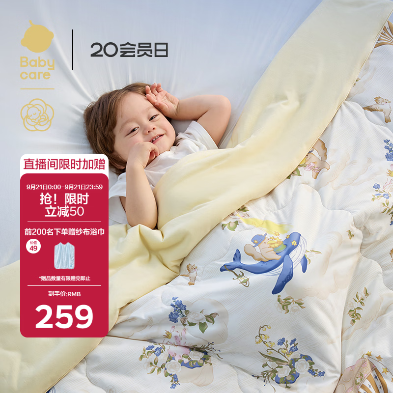 babycare幼儿园被子四季通用宝宝山茶花针织被哈沃依云朵金120*150春秋款