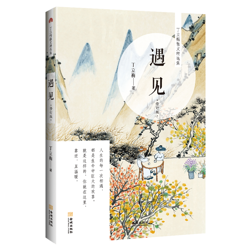 散文/随笔/书信系列-价格与销量走势分析