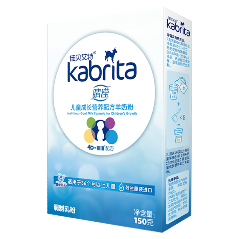 佳贝艾特（Kabrita）睛滢 学生 儿童配方羊奶粉 4段（3岁以上适用）150克（荷兰原装进口）