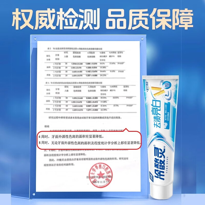 冷酸灵去渍亮白抗敏感牙膏留兰薄荷香清新薄荷口气家庭装清洁烟渍 极地白130g*2+极地爽130g