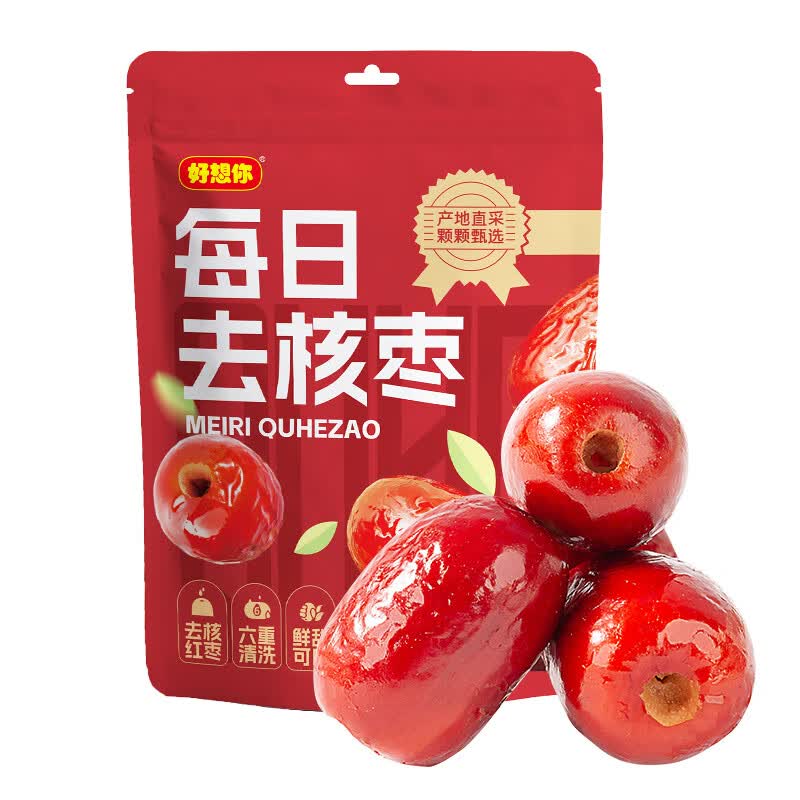 好想你免洗红枣 特产大枣免洗即食煲汤泡茶煮粥办公室休闲零食果干 去核锁鲜枣200g*2袋