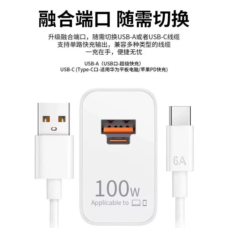华为【带标正品】华为官方原装充电器100W/88W66W超级快充套装usb充电头type-c快充线头手机数据线插头 【套装】100W超级快充头+1.5米线闪充线