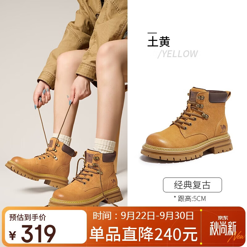 骆驼（CAMEL）山泽2代工装靴女游牧风增高轻户外大黄靴 L26W076023 土黄 36