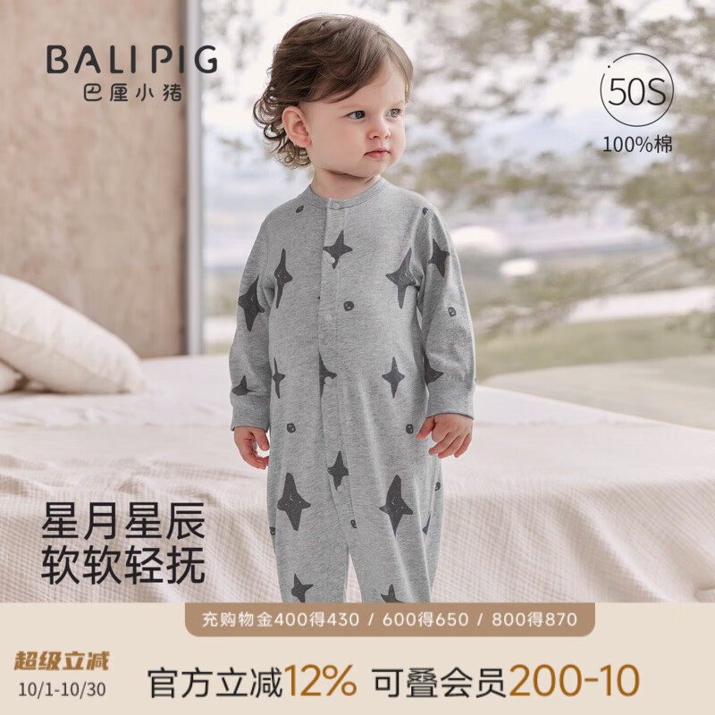 巴厘小猪（BALIPIG）婴儿衣服秋季新生儿哈衣爬爬服春秋男女宝宝睡衣秋款宝宝连体衣 浅花灰 73cm
