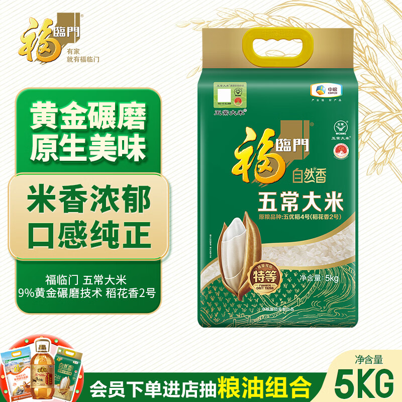 米面粮油乳饮酒，七大品类共70款单品介绍及入手价格推荐，双11最全食品囤货清单