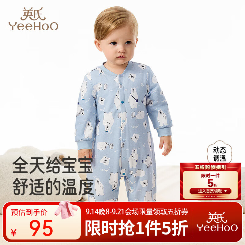 英氏（YEEHOO）新生儿夹棉哈衣爬服初生宝宝保暖棉服秋冬季新款和 冬川夹棉襟哈 90cm （建议1-2岁半）