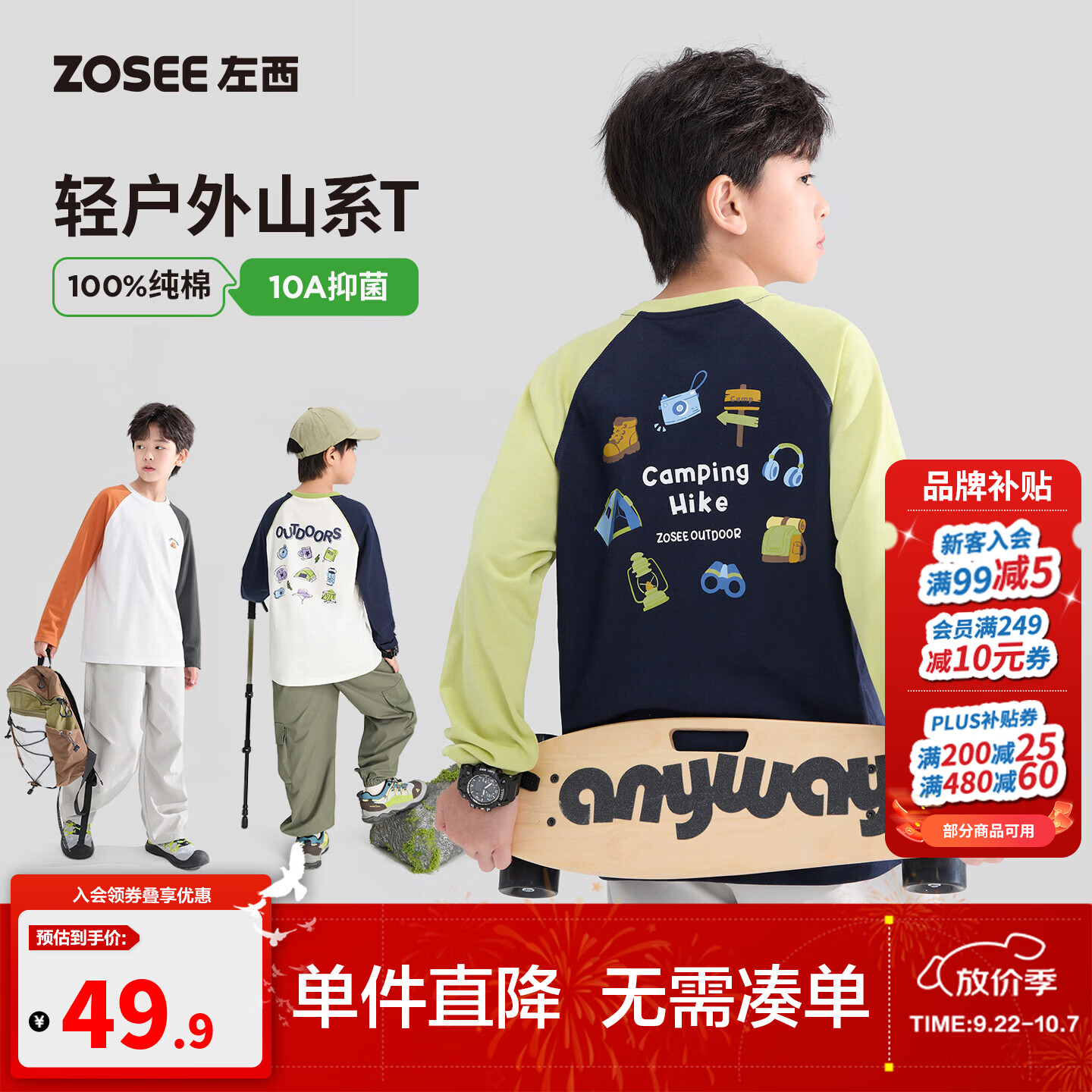 左西童装男童长袖T恤纯棉儿童打底衫2026新款男孩大童秋装上衣A类 藏青拼绿 140 cm