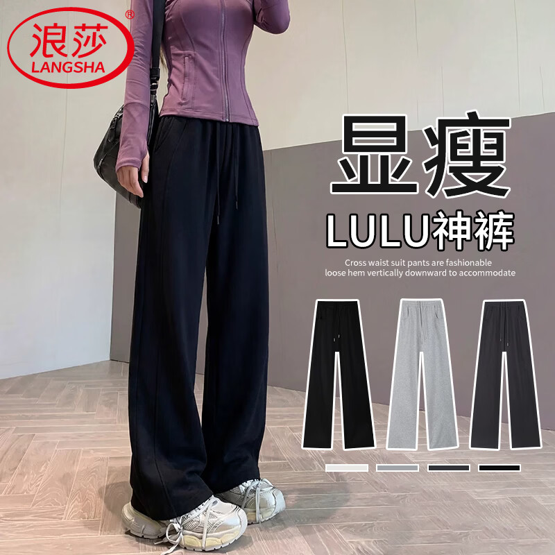 浪莎黑色运动裤女春秋2026新款高腰垂感阔腿裤窄版直筒香蕉休闲卫裤子 黑色 L 【推荐111-120斤】