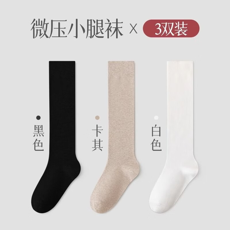 caramella袜子女小腿袜棉袜高筒长筒女士袜子不臭脚 常规款1白1卡其1黑 均码