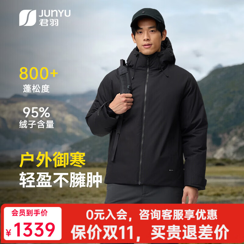 君羽800蓬羽绒服男800蓬白鹅绒2026新款冬季保暖男士鹅绒服外套K52253 黑色 【800蓬白鹅绒】 M | 充绒量156g