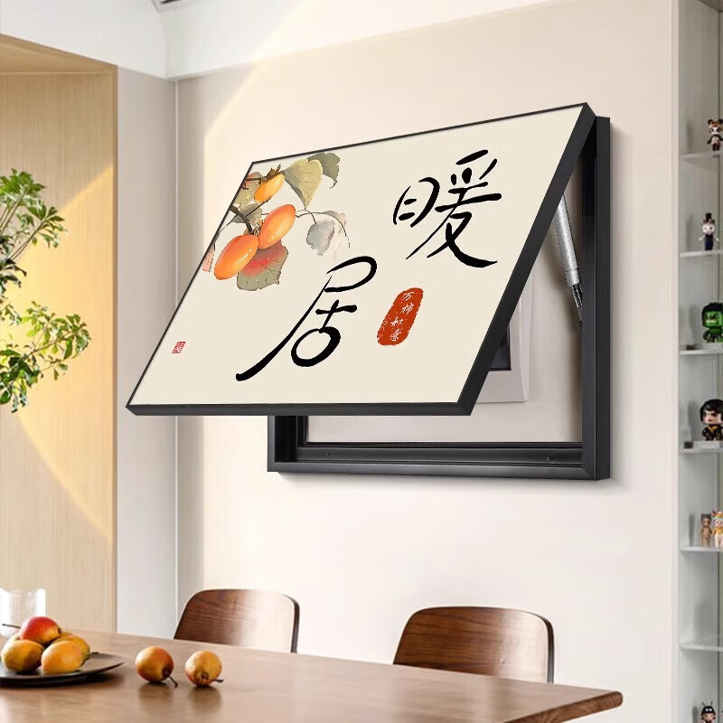 2025新款电表箱装饰画免打孔多媒体配电箱遮挡盖板电闸开关盒挂画 柿柿如意. 55*45(容纳45长*35高) 时尚黑框【 经典百搭】 右推拉水晶画面