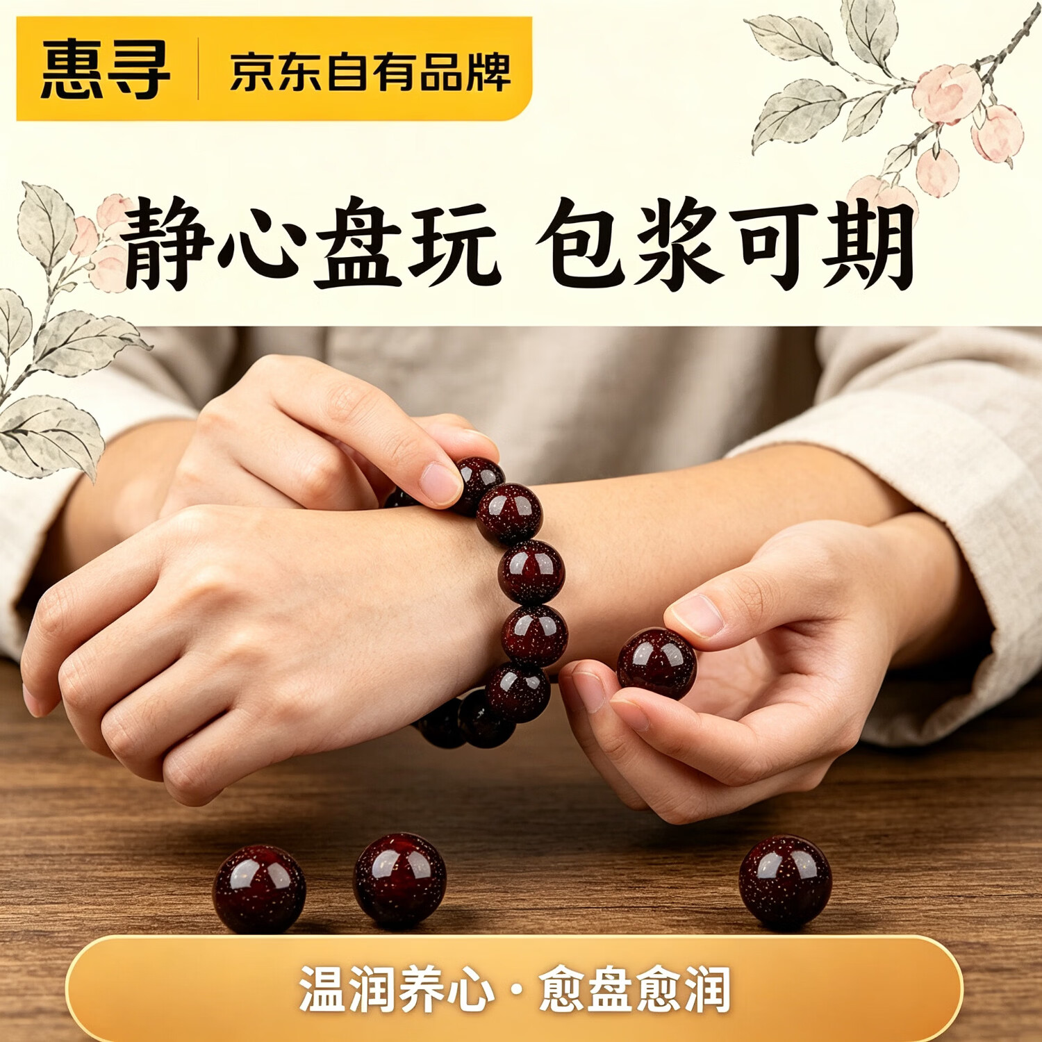 惠寻正宗印度小叶紫檀手串文玩手链檀香紫檀木佛珠高油高密老料经典款 【满金星】15mm*15颗高油密 【保真】附赠质检证书+精美礼盒装
