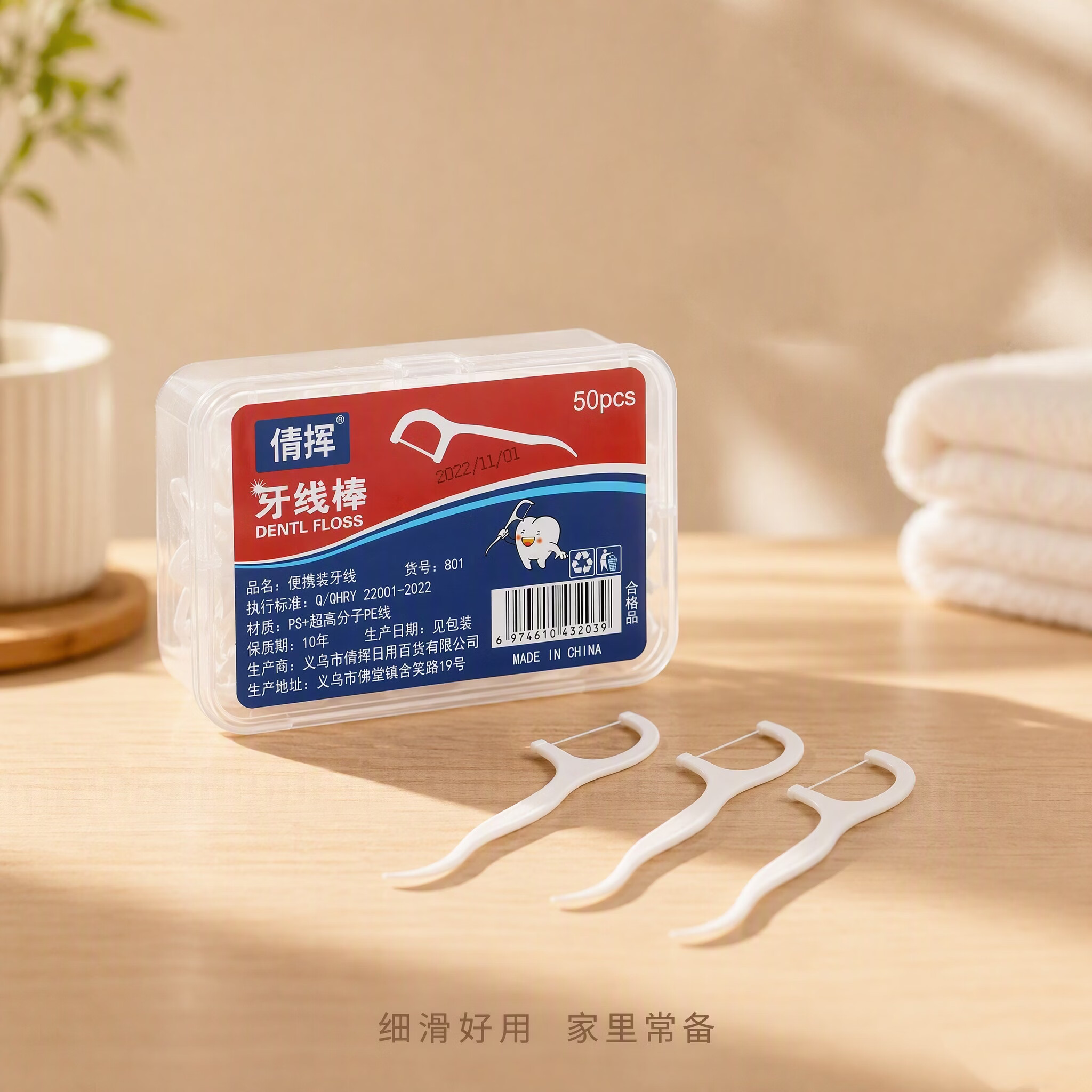 倩挥牙线棒超细便携盒装剔牙牙签牙缝口腔清洁家用牙缝清洁牙签 囤货6盒装