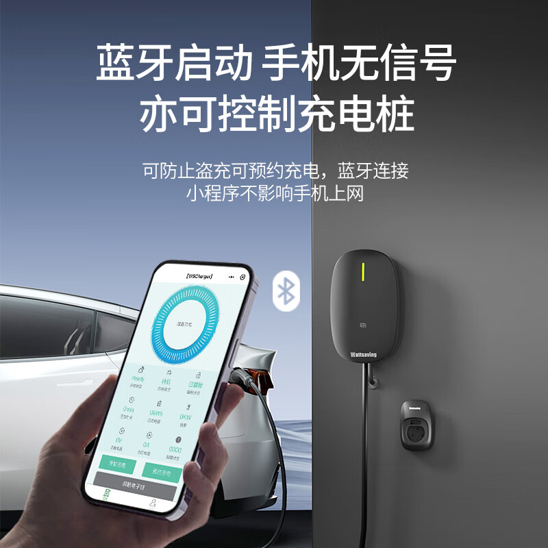 Wattsaving能效电气7kw交流充电桩瑶光新能源汽车交流充电桩适配于小米su7比亚迪秦PLUS极氪蔚来特斯拉问界m7 YG S-7kW智享版-壁挂式-30米安装