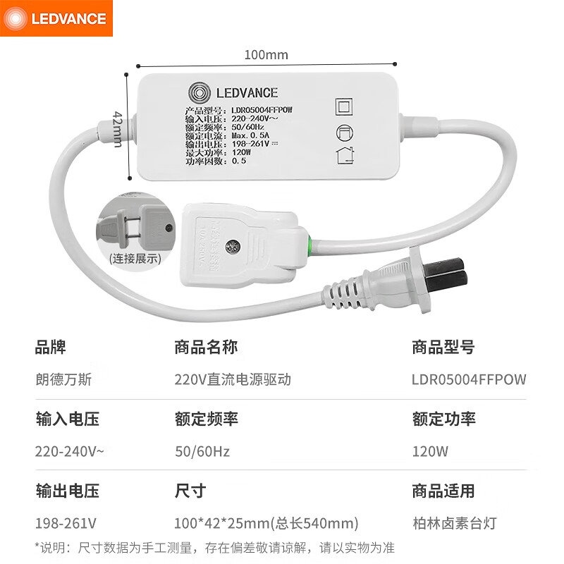 朗德万斯（LEDVANCE）220V直流电源卤素灯白炽灯钨丝灯无可视频闪驱动电源 朗德万斯卤素灯220V直流电源