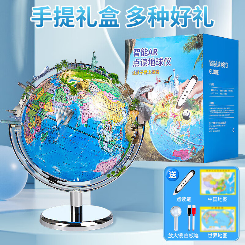 贝恩吉(BainGesk)点读地球仪男孩生日礼物儿童玩具3-6岁高端女孩启蒙益智AR早教机8 智能点读早教地球仪【AR教学+三色夜灯+礼盒】 3D立体地球仪故事机小初高通用3-7岁教学专用
