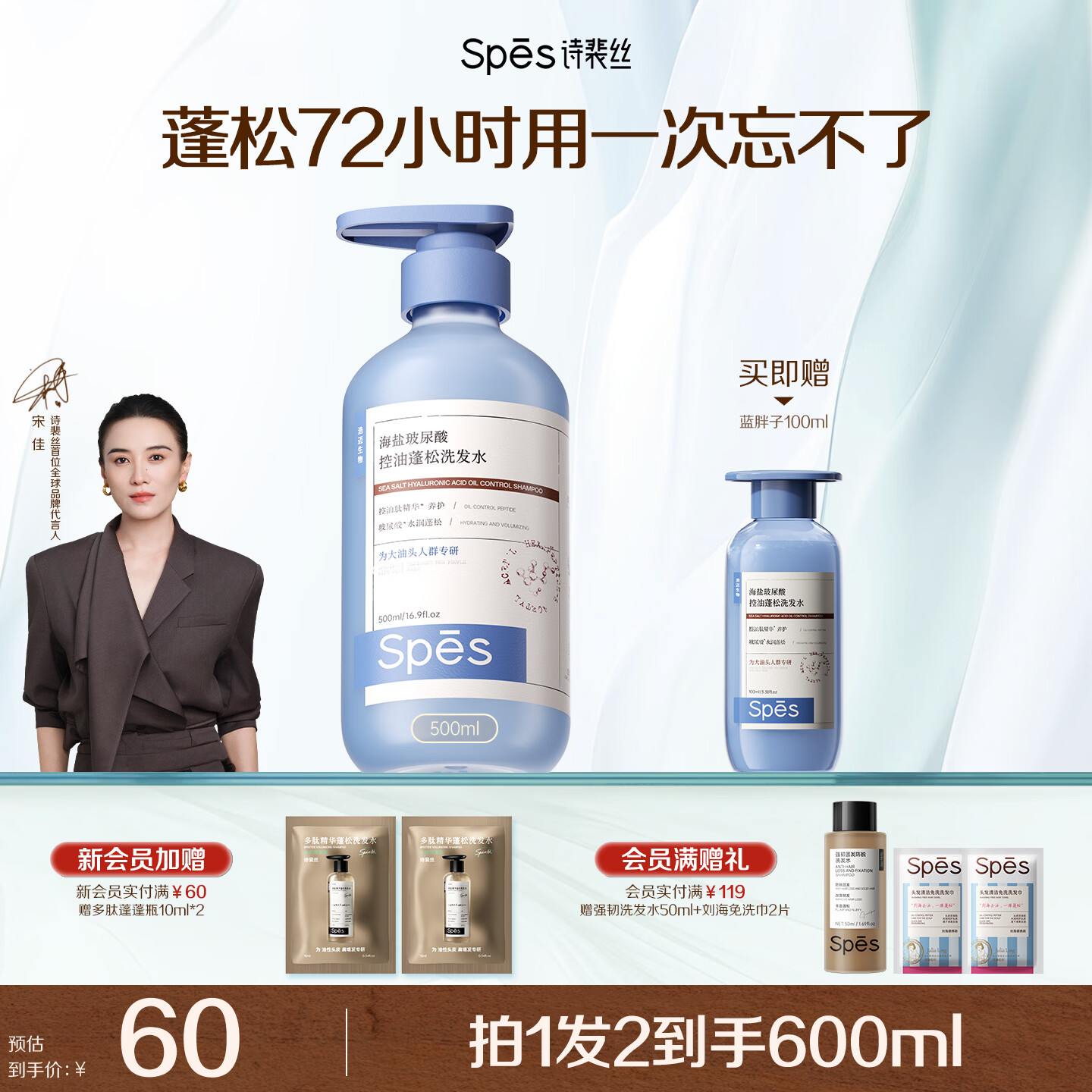 诗裴丝Spes控油蓬松显脸小发丝补水柔顺男女士玻尿酸洗发水500ml