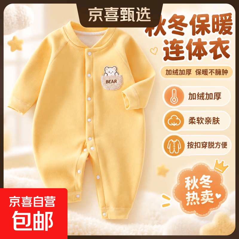 婴儿加绒加厚连体衣宝宝长袖秋冬季保暖哈衣新生儿爬服童装衣服 黄色字母小熊连体衣 80cm