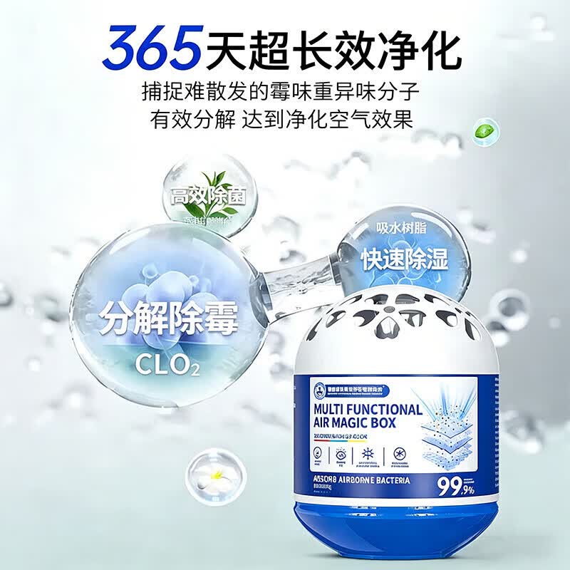 【除霉魔盒】去霉菌墙体墙面天花板防潮防霉去霉味除房间潮湿神器 拍一发八【到手8盒】全家放置 宠粉福利 限时折扣