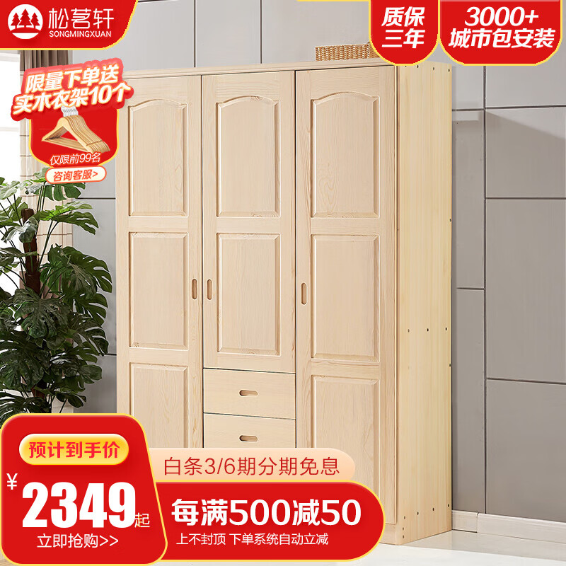 衣柜低价历史查询|衣柜价格比较