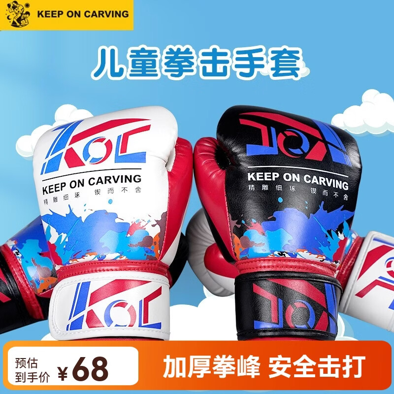 KEEP ON CARVING跨克拳套儿童拳击手套散打比赛锻炼格斗训练搏击健身打沙包 黑色6oz(适合5-12岁) 6oz 京东折扣/优惠券