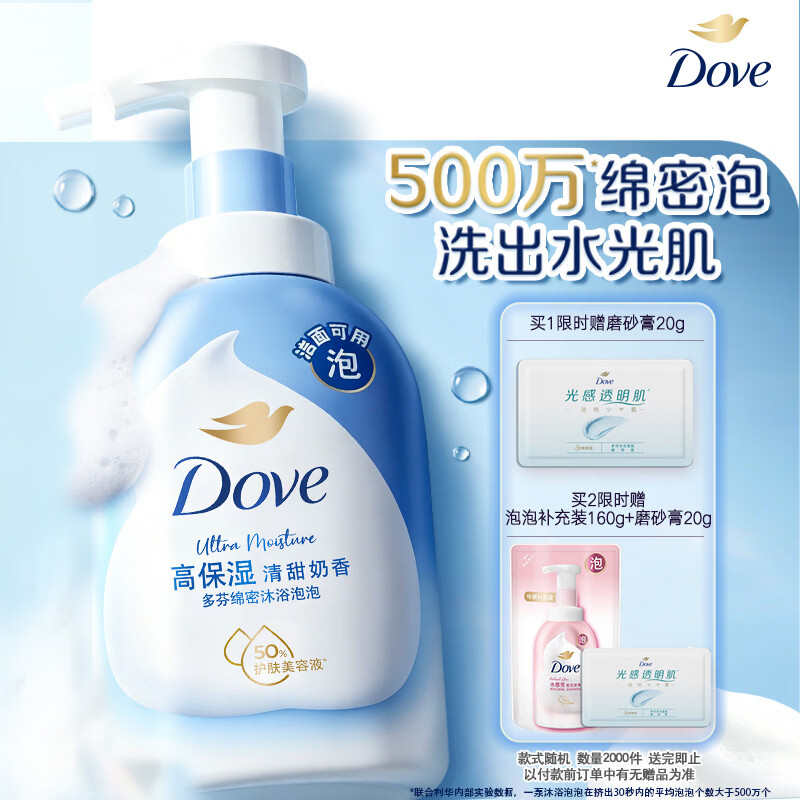 多芬沐浴泡泡400g 清甜奶香 男女持久留香沐浴露 洁面可用