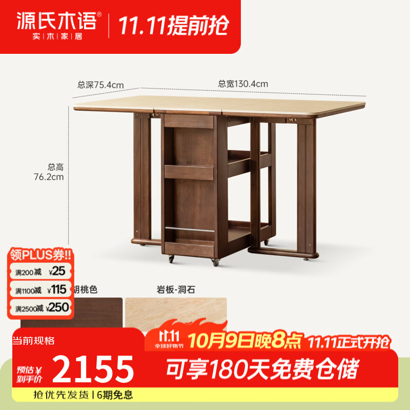 源氏木语实木岩板餐桌餐厅可移动折叠桌家用小户型多功能吃饭桌子 【1】1.3米洞石岩板折叠桌