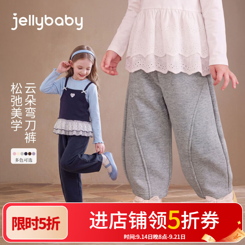 JELLYBABY【蝴蝶结束脚弯刀长裤】秋季男女童百搭甜美洋气松弛感休闲束脚裤 花灰 110