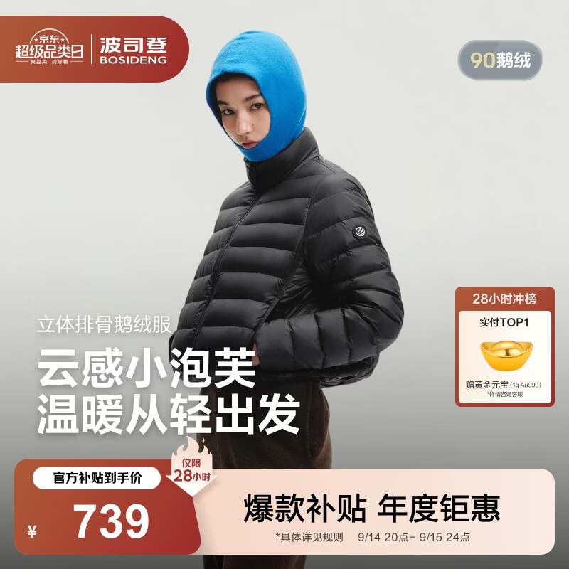波司登（BOSIDENG）26新款秋季户外轻暖鹅绒排骨条羽绒服女小短款龟背外套B260135054 黑色8056 M 165/88A 体重约110-120斤