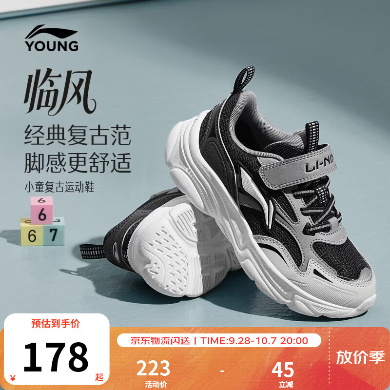 李宁童鞋儿童运动鞋男女小童临风舒适柔软回弹运动休闲鞋YKNW014 黑色/烟灰色-3 31