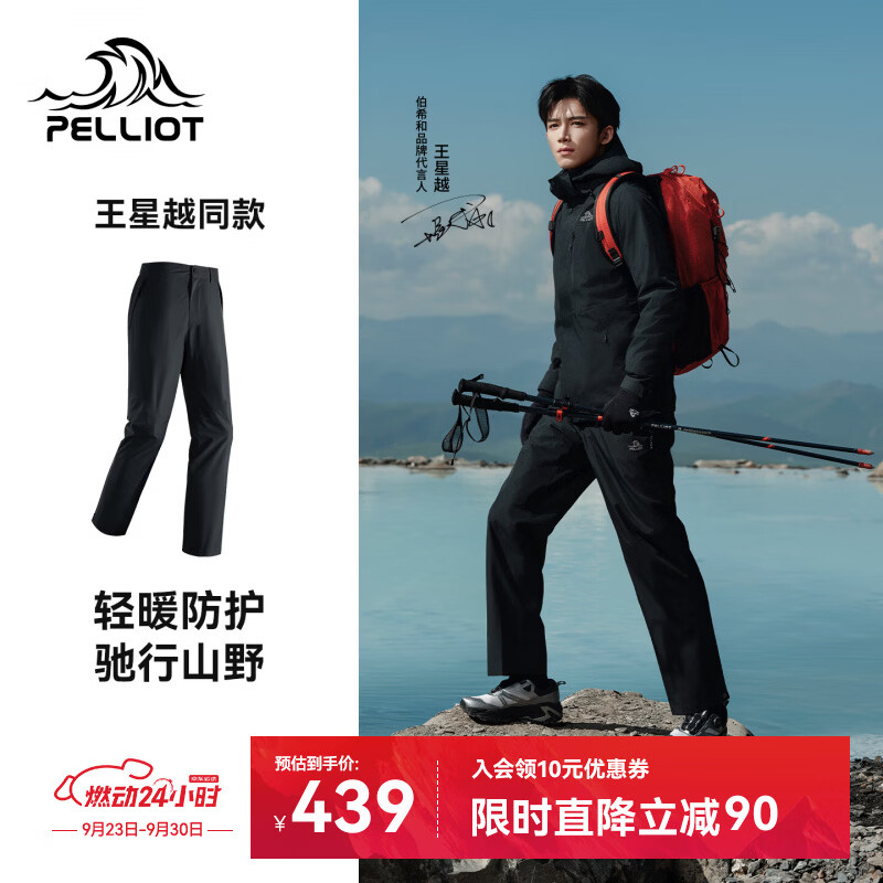伯希和（Pelliot）【王星越同款】山野户外加绒防水防风冲锋裤秋男女116302034黑XXL