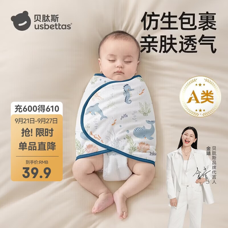 贝肽斯婴儿防惊跳睡袋包巾夏季单层新生儿襁褓包被宝宝睡觉神器 微笑S