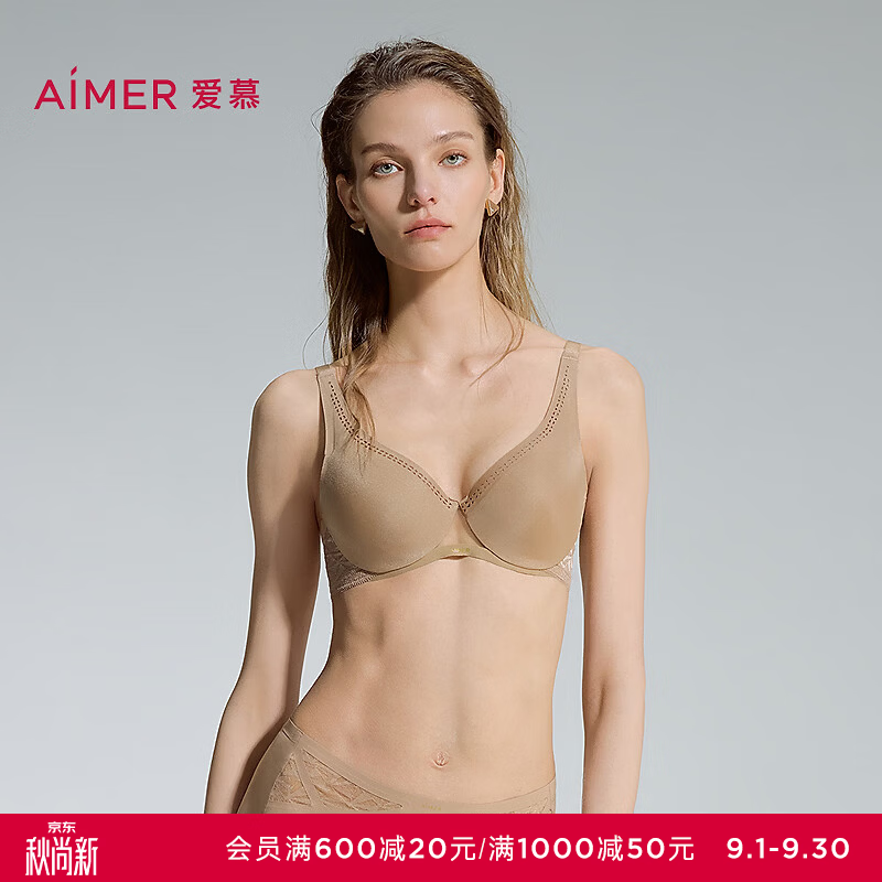 爱慕（Aimer）26新品内衣女大胸显小透气星际4/4软托悬浮杯文胸AM13D501 琥珀棕620 75B