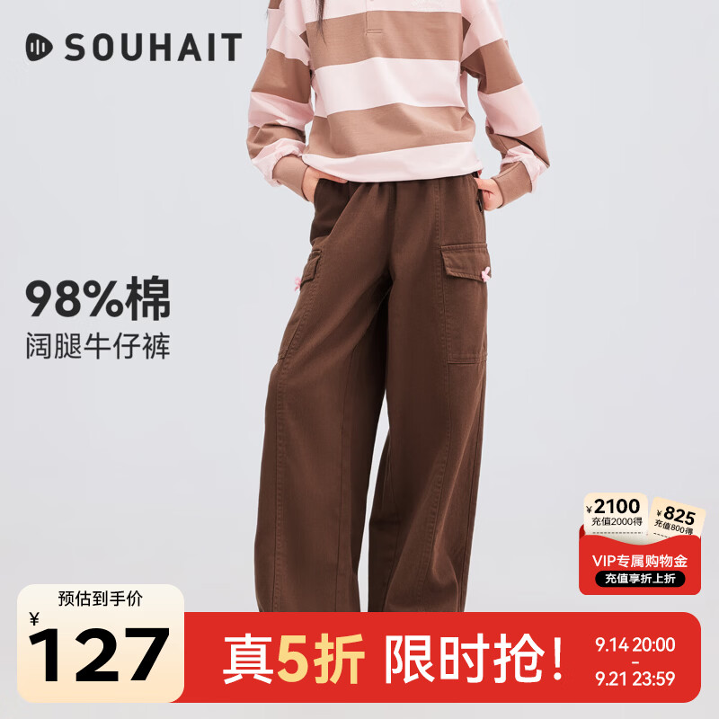 水孩儿童装牛仔裤女童2026秋季新款休闲长裤大童舒适阔腿裤透气裤子 栗子棕 160