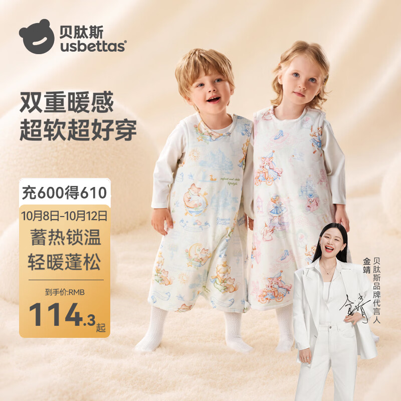 贝肽斯背心婴儿睡袋1-3-6岁婴幼儿童宝宝秋冬纯棉新生儿防踢被四季通用 猫肚棉【秋冬中厚 室温12-18度  夹棉130g】童梦 S码【适合身高60-95cm】建议年龄0-2岁