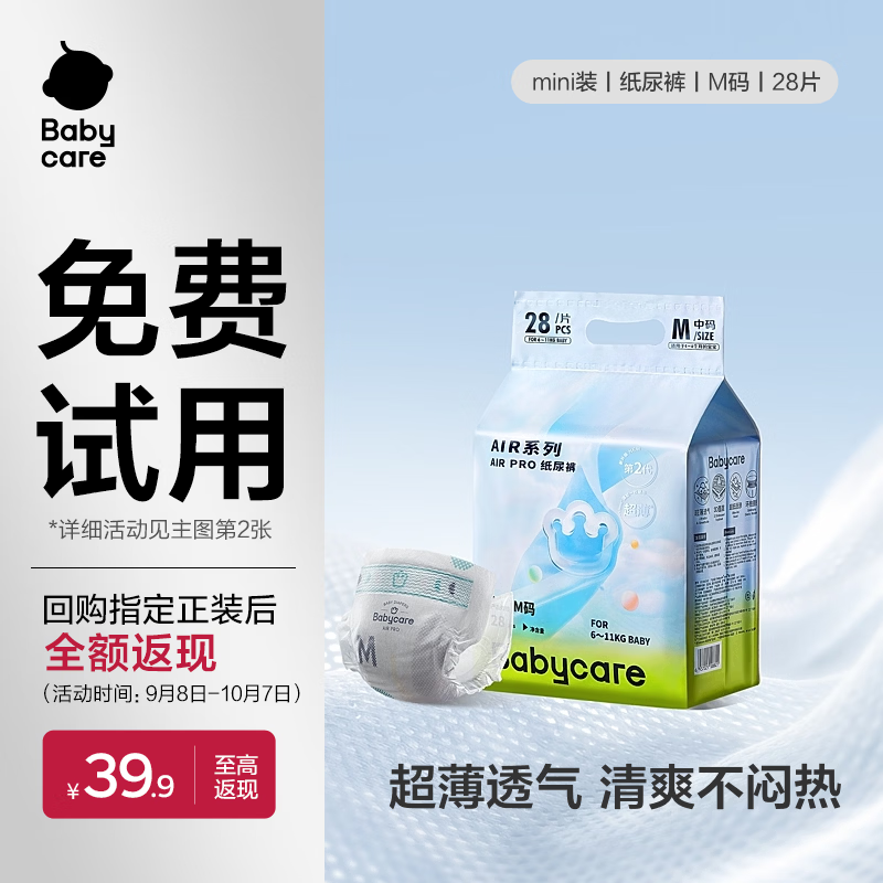 bbc Air pro系列mini元36纸https://u.jd.com/F1MnYyk拉https://u.jd.com/F1MJIBh