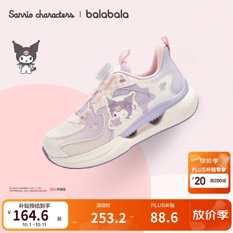巴拉巴拉【库洛米IP balaOne】童鞋儿童运动鞋2026春秋女童鞋