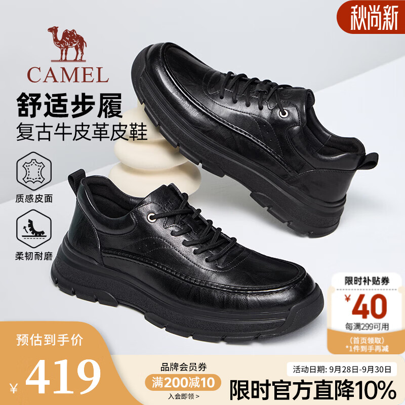 骆驼（CAMEL）皮鞋男2026秋季新款真皮柔软舒适增高大头商务休闲鞋职场通勤鞋子 P16A155001 黑色 42