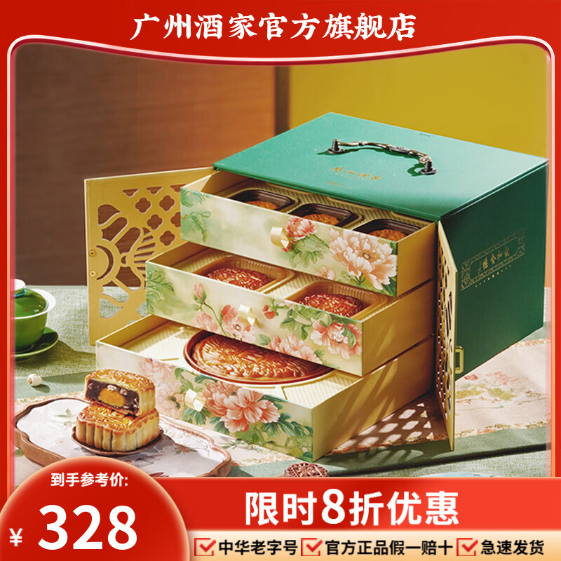 广州酒家月饼礼盒中华老字号广东中秋节礼品广式蛋黄白莲蓉双黄豆沙送礼Q 【高端礼赠】月华如意月饼礼盒1550g(11饼5味)