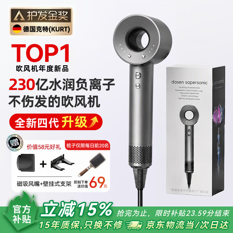 克特(KURT)德国电吹风机【隔日达|230亿水润负离子】森系无叶家用静音大功率不伤发高速恒温护发礼盒 魅影色 质保十五年 I 顶配礼盒装