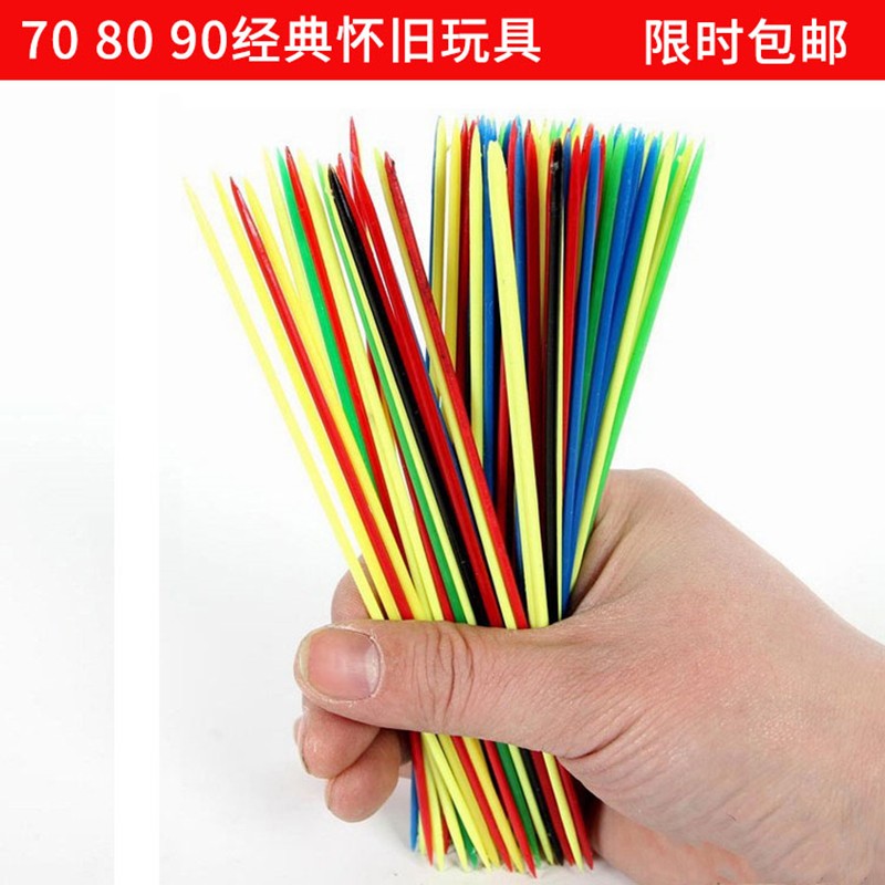 贝木惠(beimuhui)桌面游戏棒塑料棒尖头趣味挑棒子互动游戏道具80后