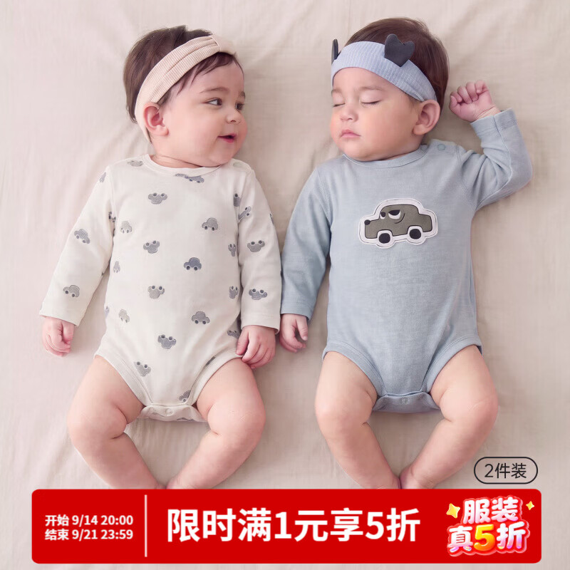 巴厘小猪（BALIPIG）【亚麻天丝】婴儿包屁衣秋季连体衣春秋哈衣爬爬服宝宝衣服 2件装 童趣车影+蒲霜蓝 【2件装无发带】 80cm
